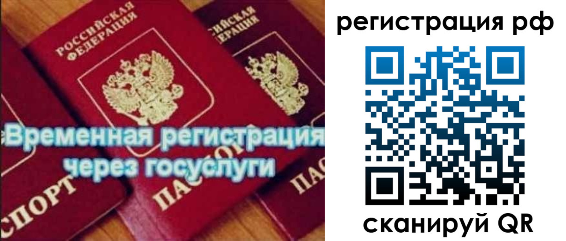 прописка иностранных граждан в Южноуральске