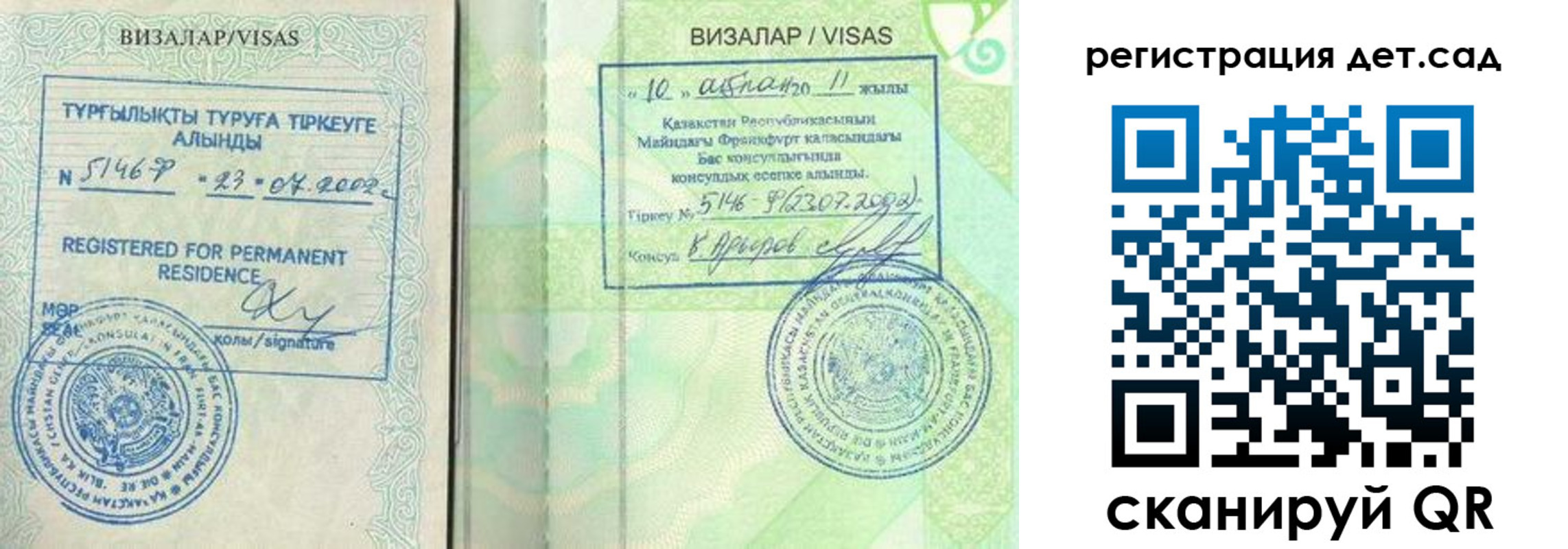 прописка ребенка в Южноуральске