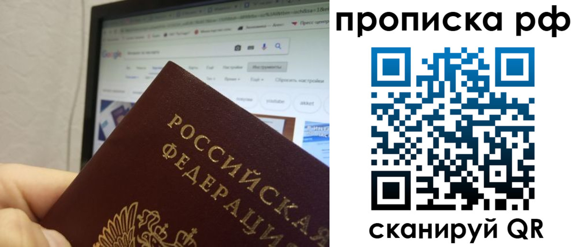 прописка паспорт в Южноуральске