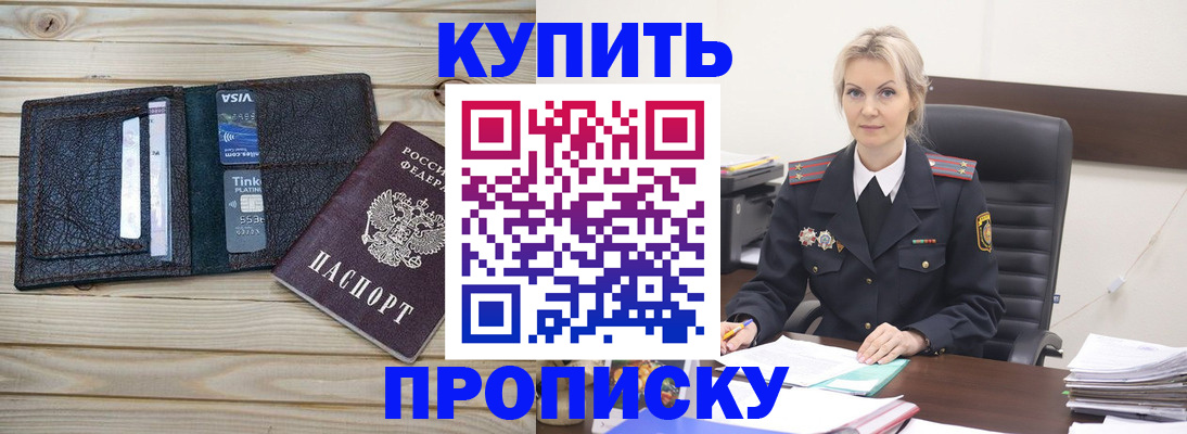 временная регистрация законно в Южноуральске