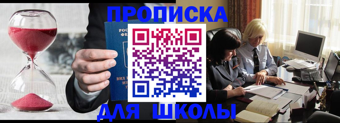 временная регистрация в Южноуральске