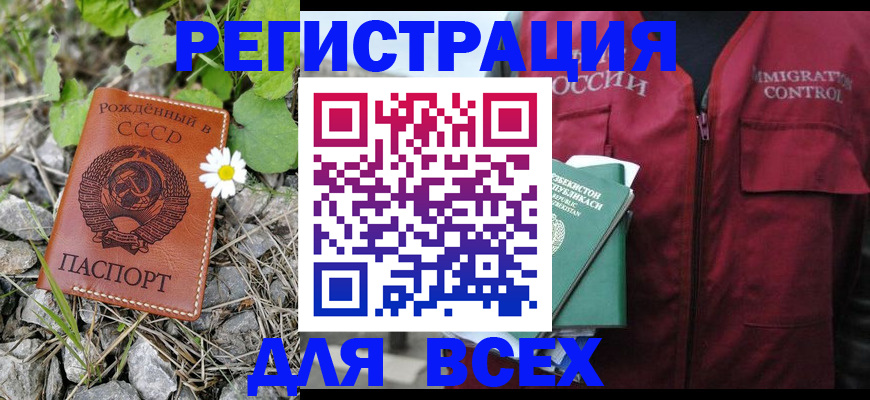 прописка поиск в Южноуральске