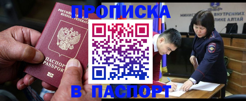 временная регистрация поиск в Южноуральске