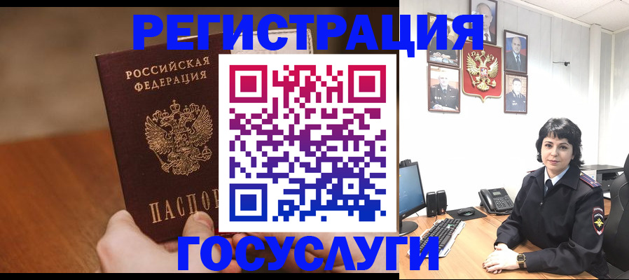 прописка штамп в Южноуральске