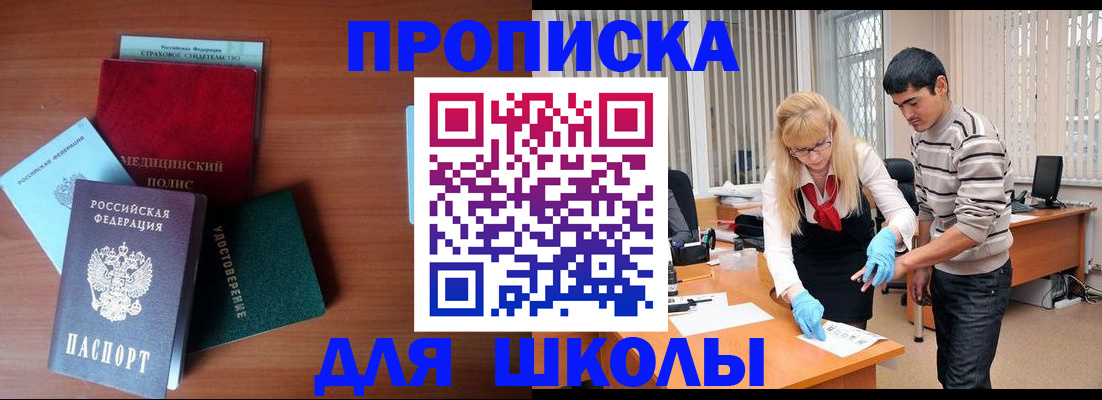 временная регистрация собственник в Южноуральске