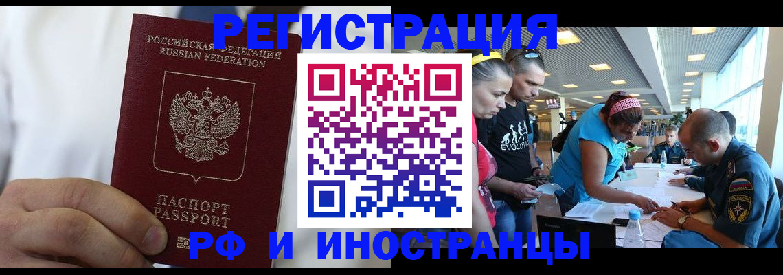 купить прописку в Южноуральске