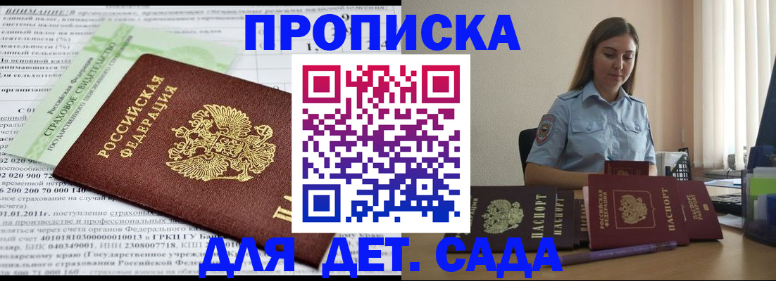 временная регистрация поиск в Южноуральске